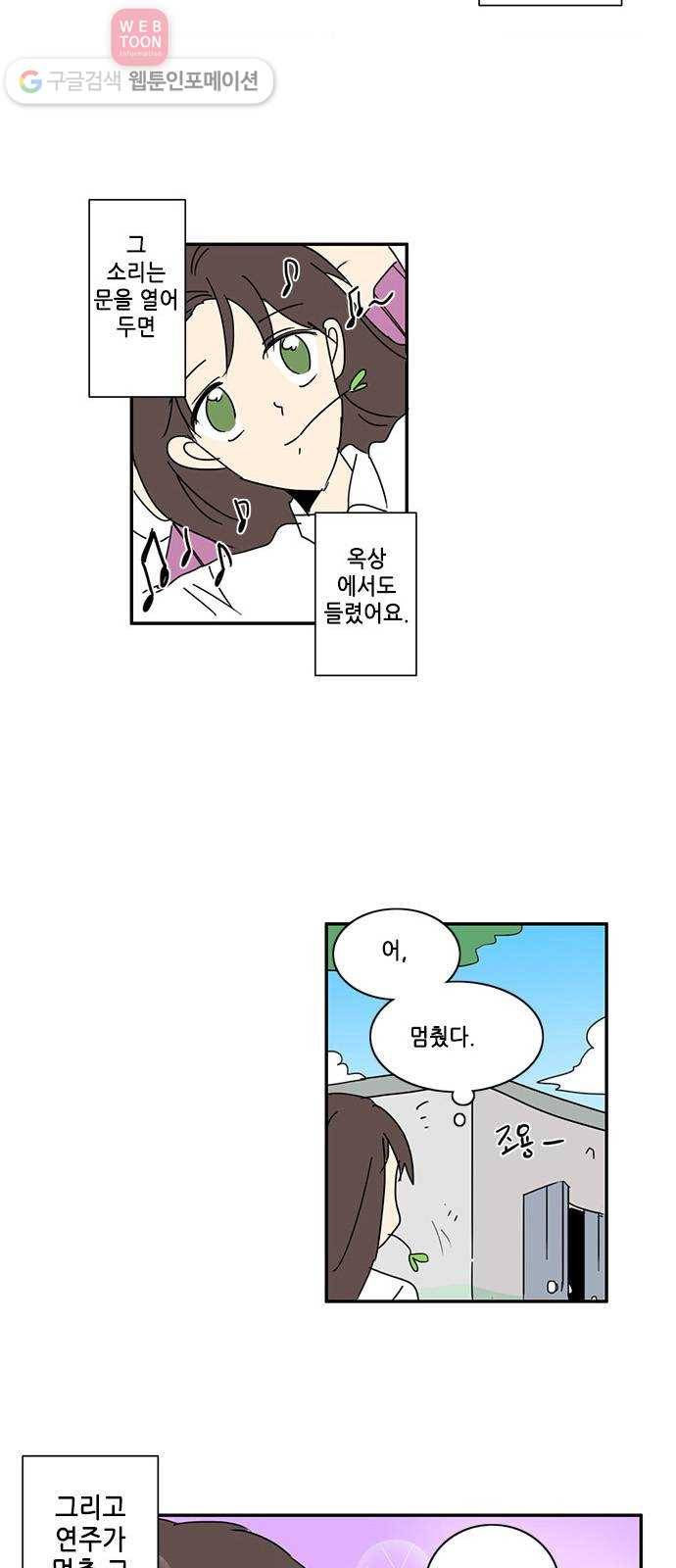 오늘의 순정망화 123화 2