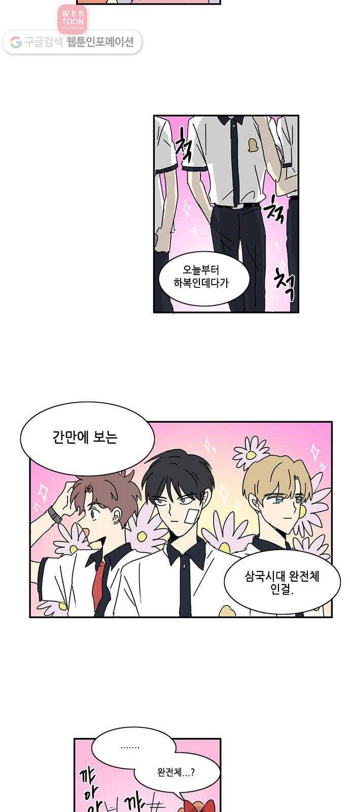 오늘의 순정망화 152화 2