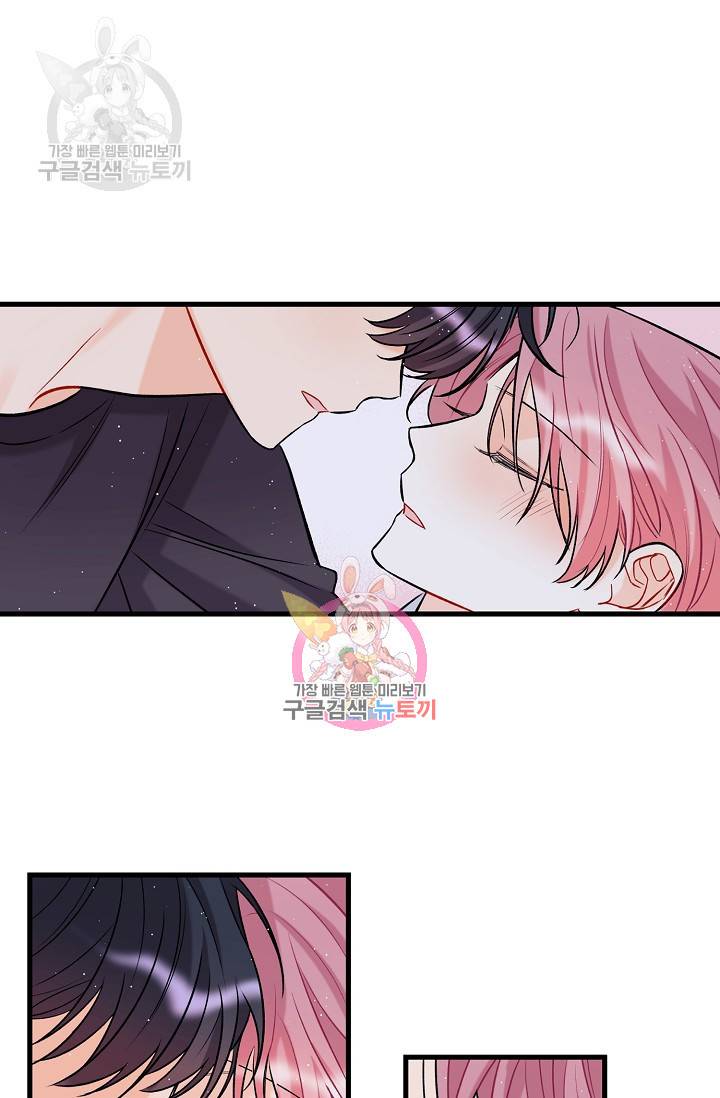 OFF STAGE (오프 스테이지) 11화 1