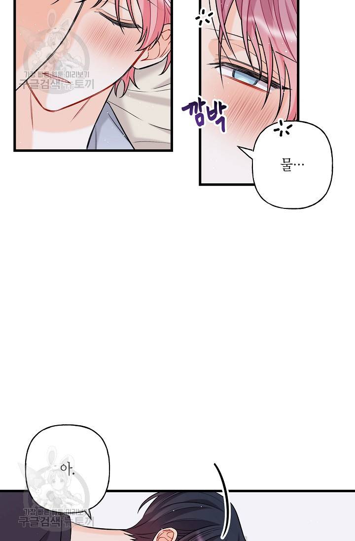 OFF STAGE (오프 스테이지) 11화 2