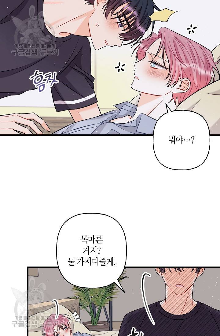 OFF STAGE (오프 스테이지) 11화 3