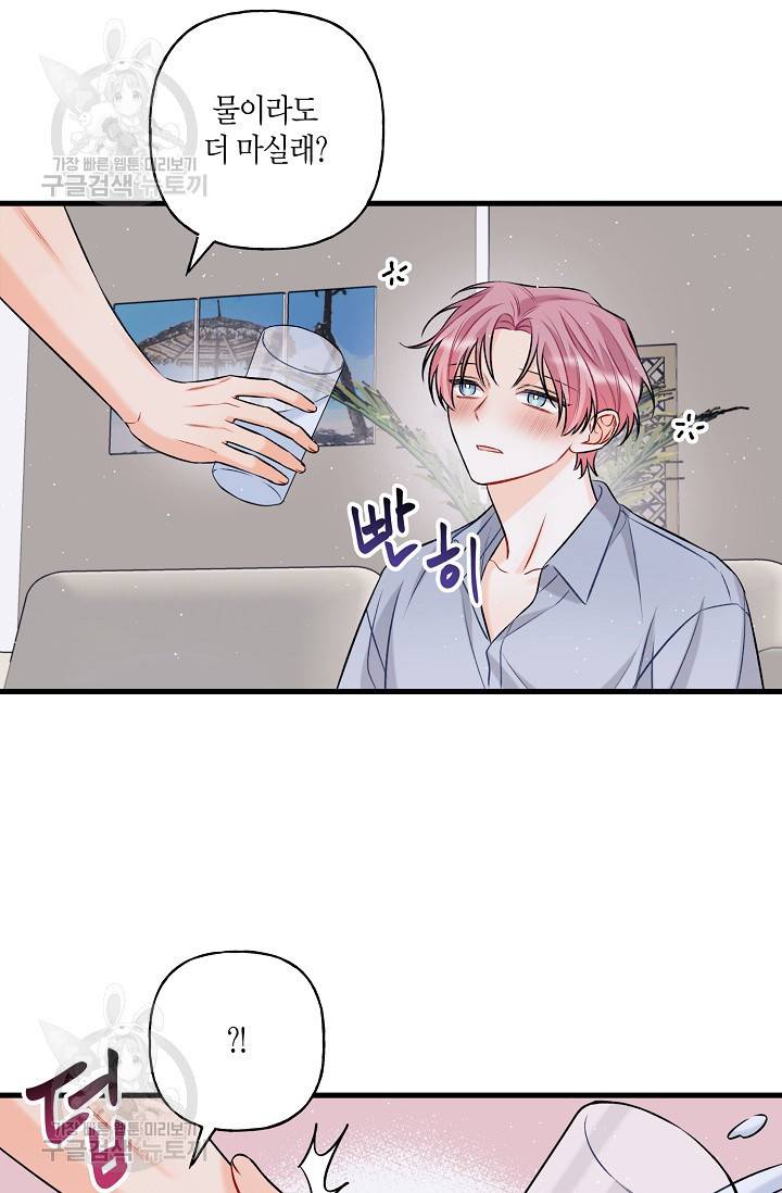 OFF STAGE (오프 스테이지) 11화 8