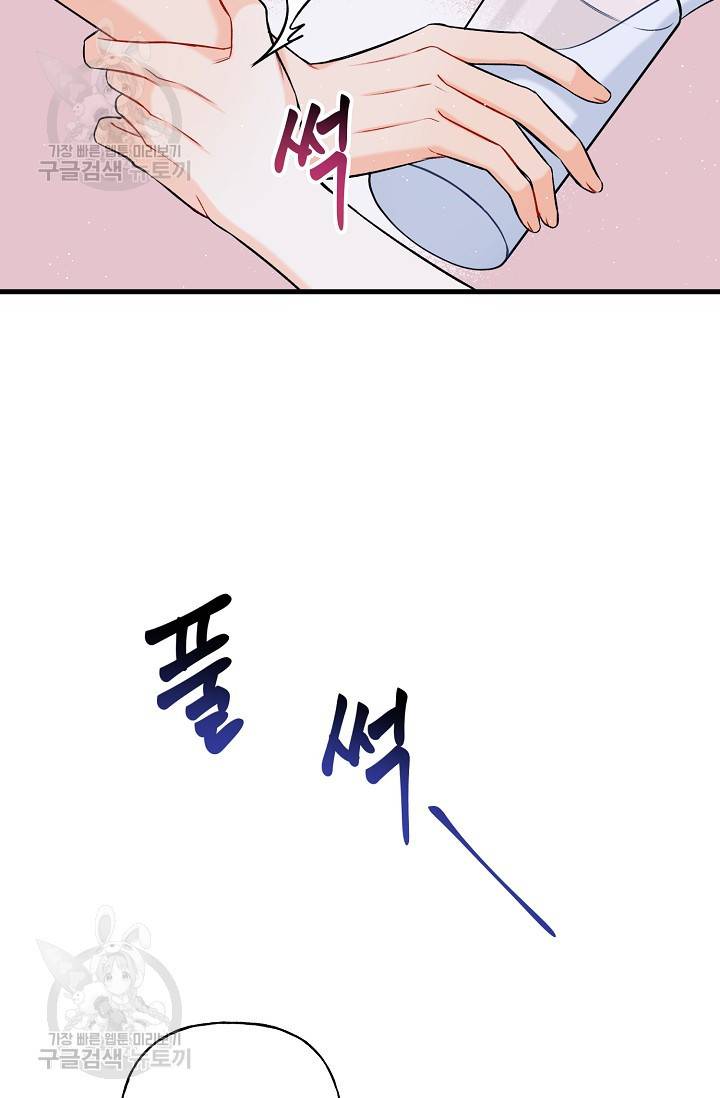 OFF STAGE (오프 스테이지) 11화 9