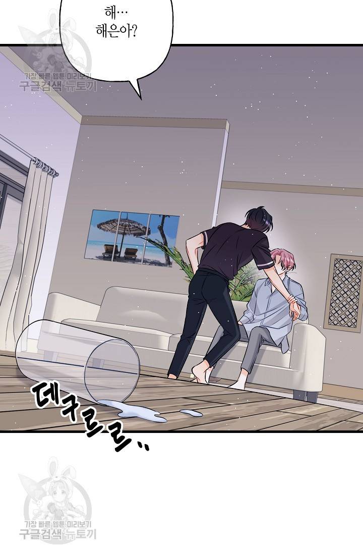 OFF STAGE (오프 스테이지) 11화 10