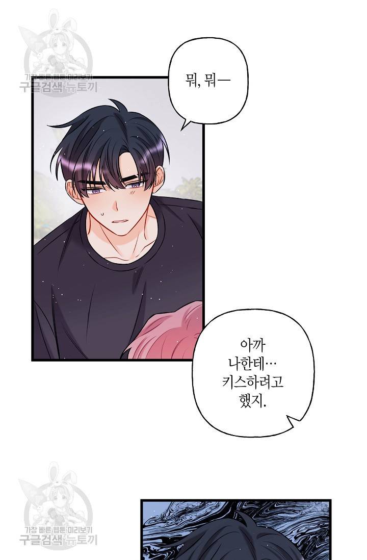OFF STAGE (오프 스테이지) 11화 11