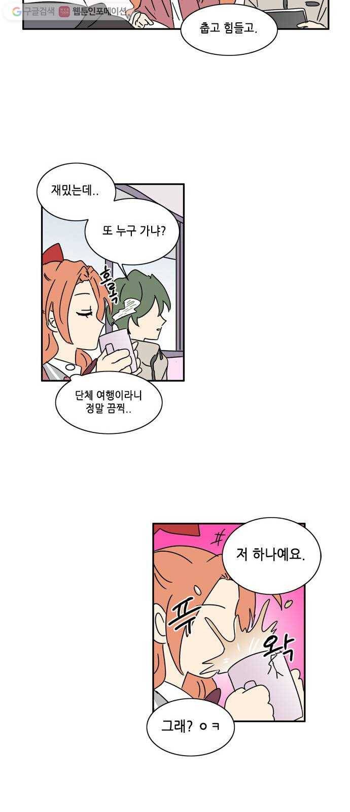 오늘의 순정망화 시즌2 105화 2