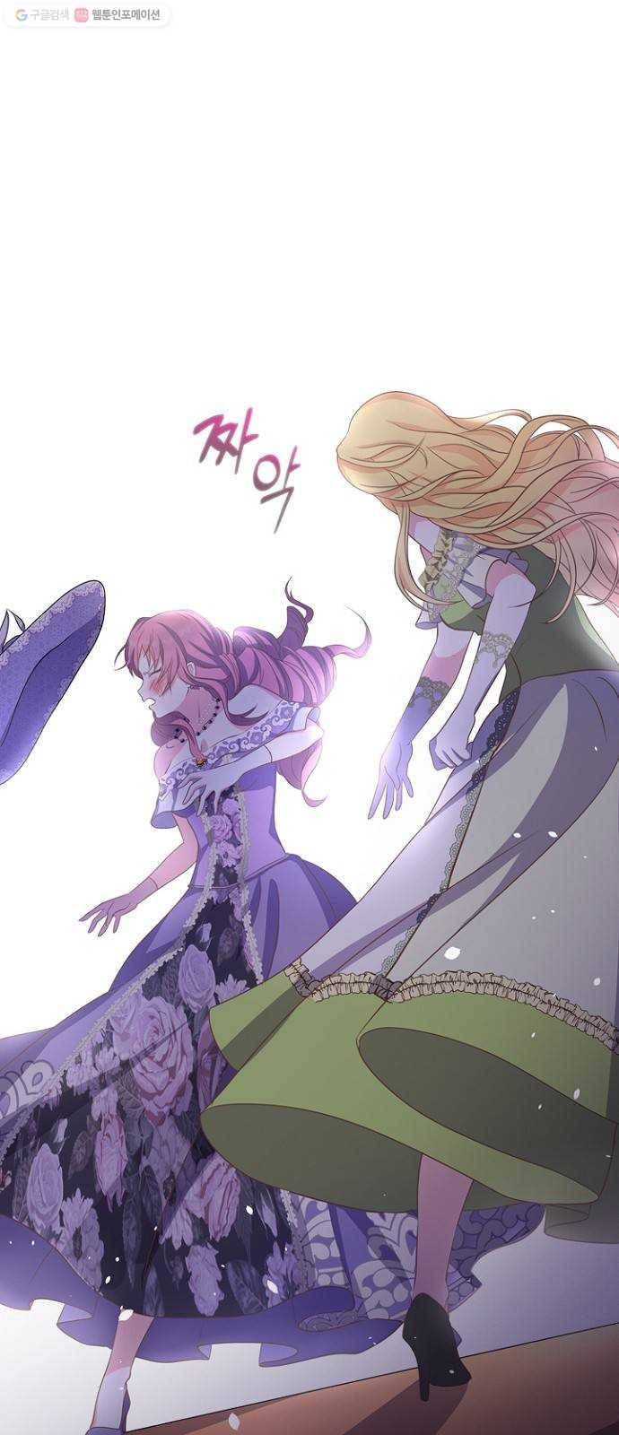 황제와의 하룻밤 4화 1