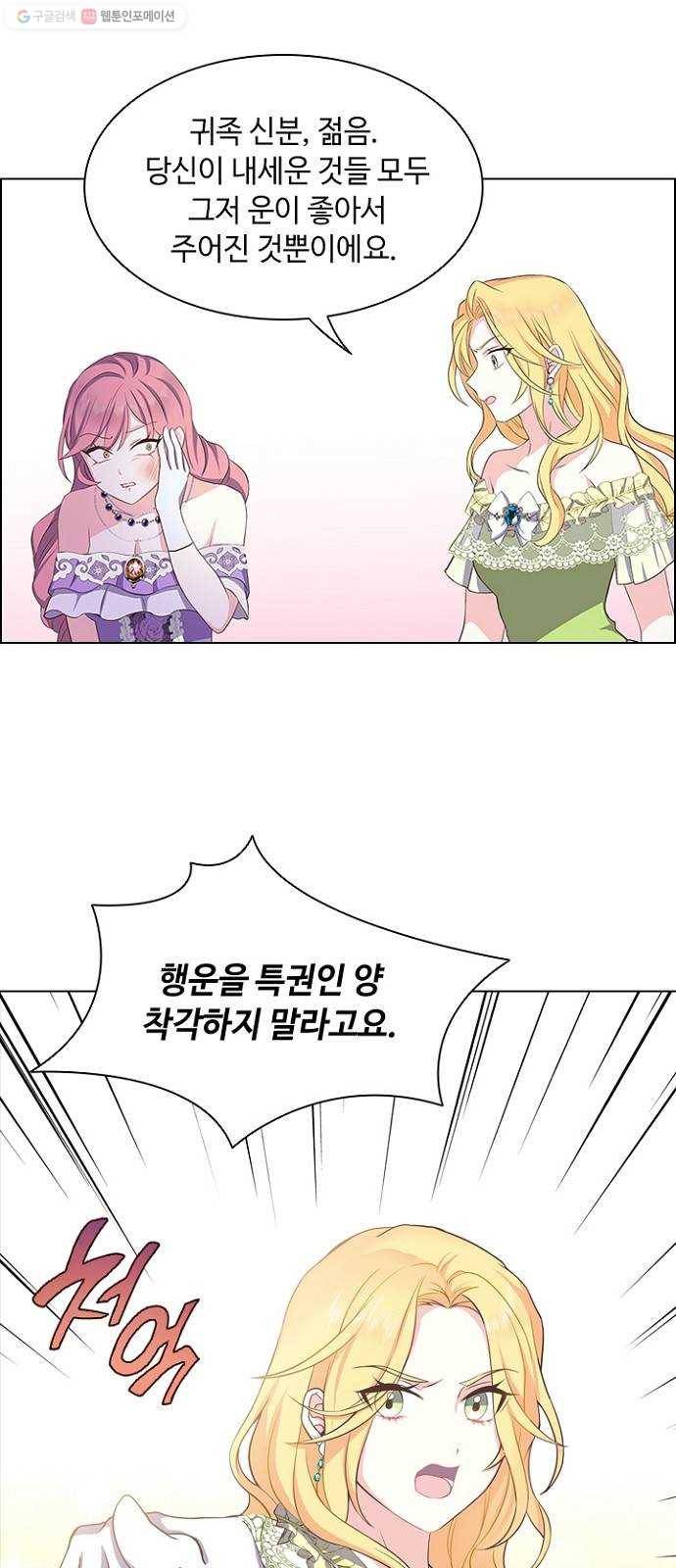 황제와의 하룻밤 4화 4