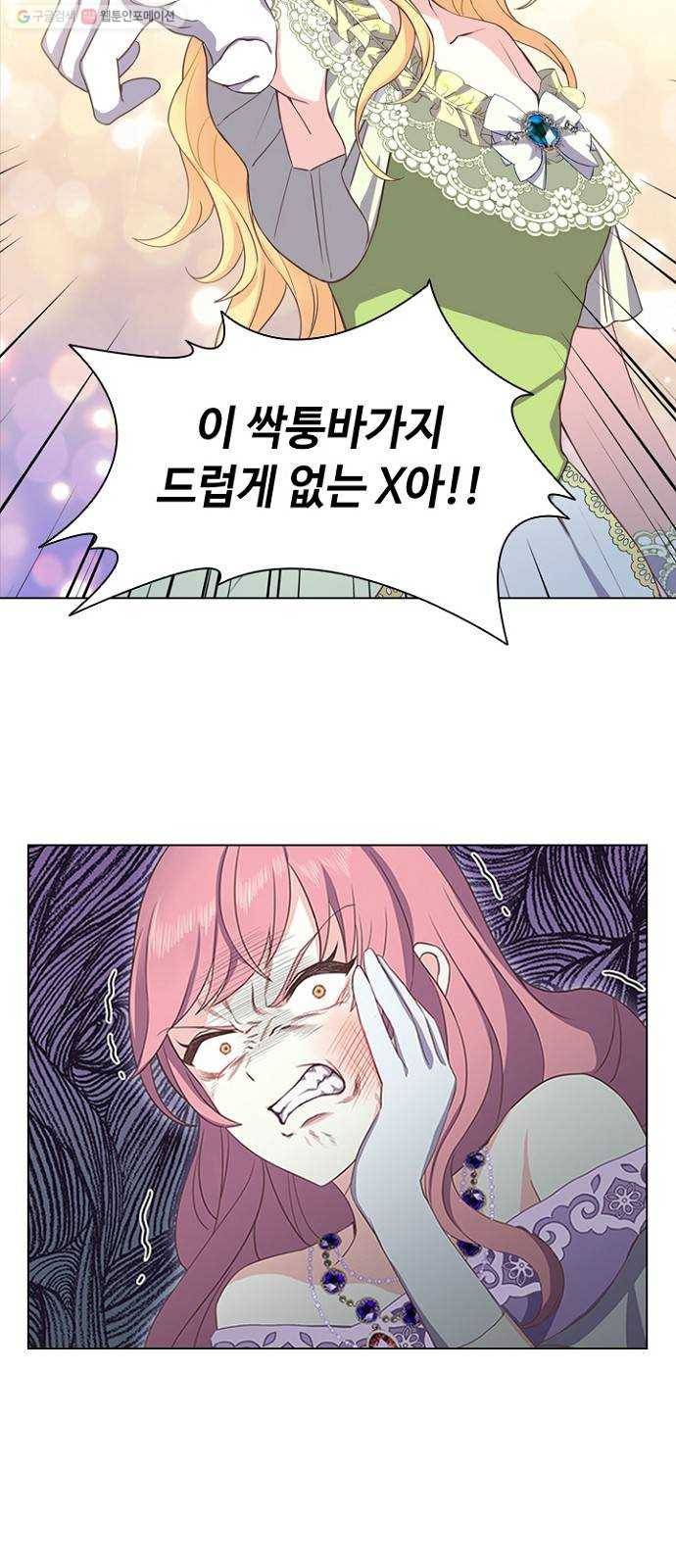 황제와의 하룻밤 4화 5
