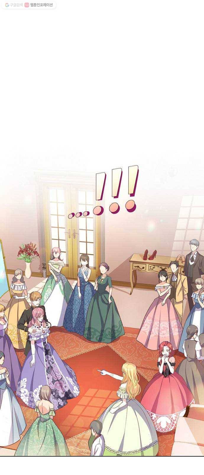 황제와의 하룻밤 4화 7