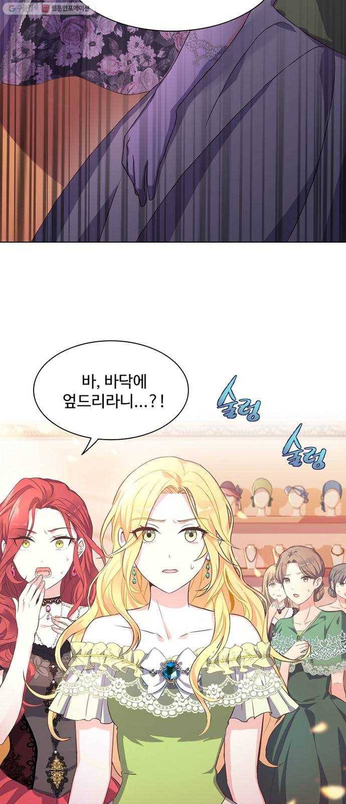 황제와의 하룻밤 4화 15
