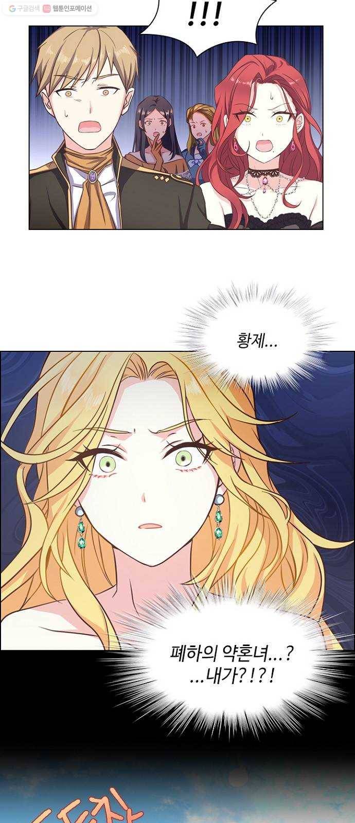 황제와의 하룻밤 4화 26