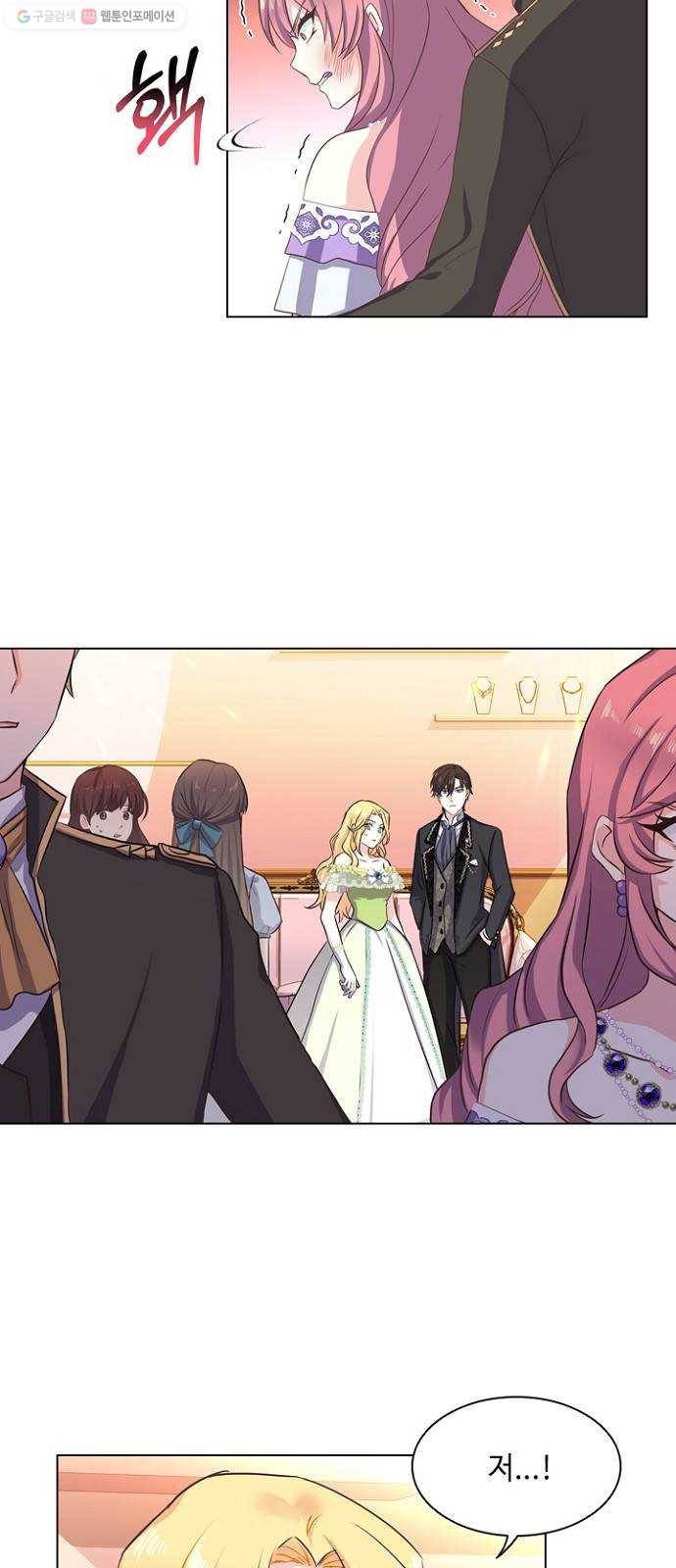 황제와의 하룻밤 4화 30