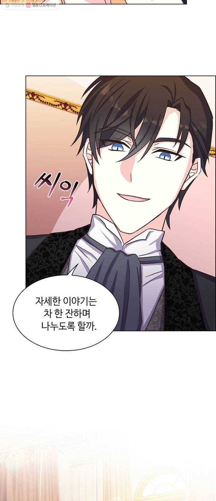 황제와의 하룻밤 4화 33