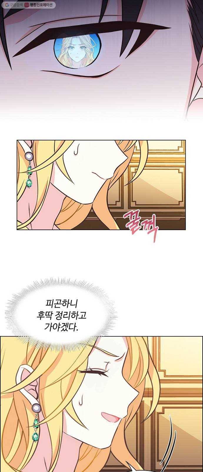 황제와의 하룻밤 4화 39