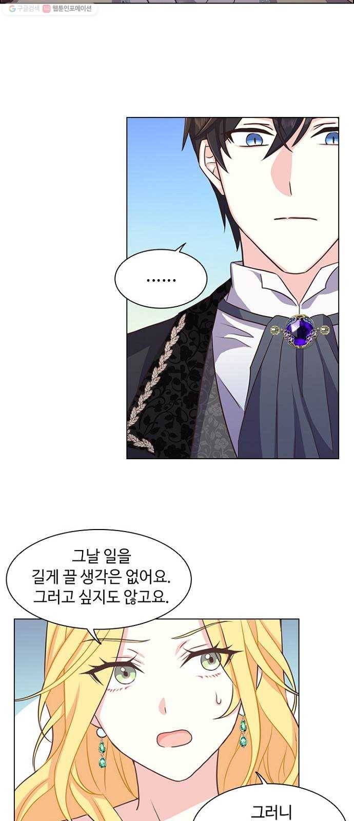 황제와의 하룻밤 4화 43
