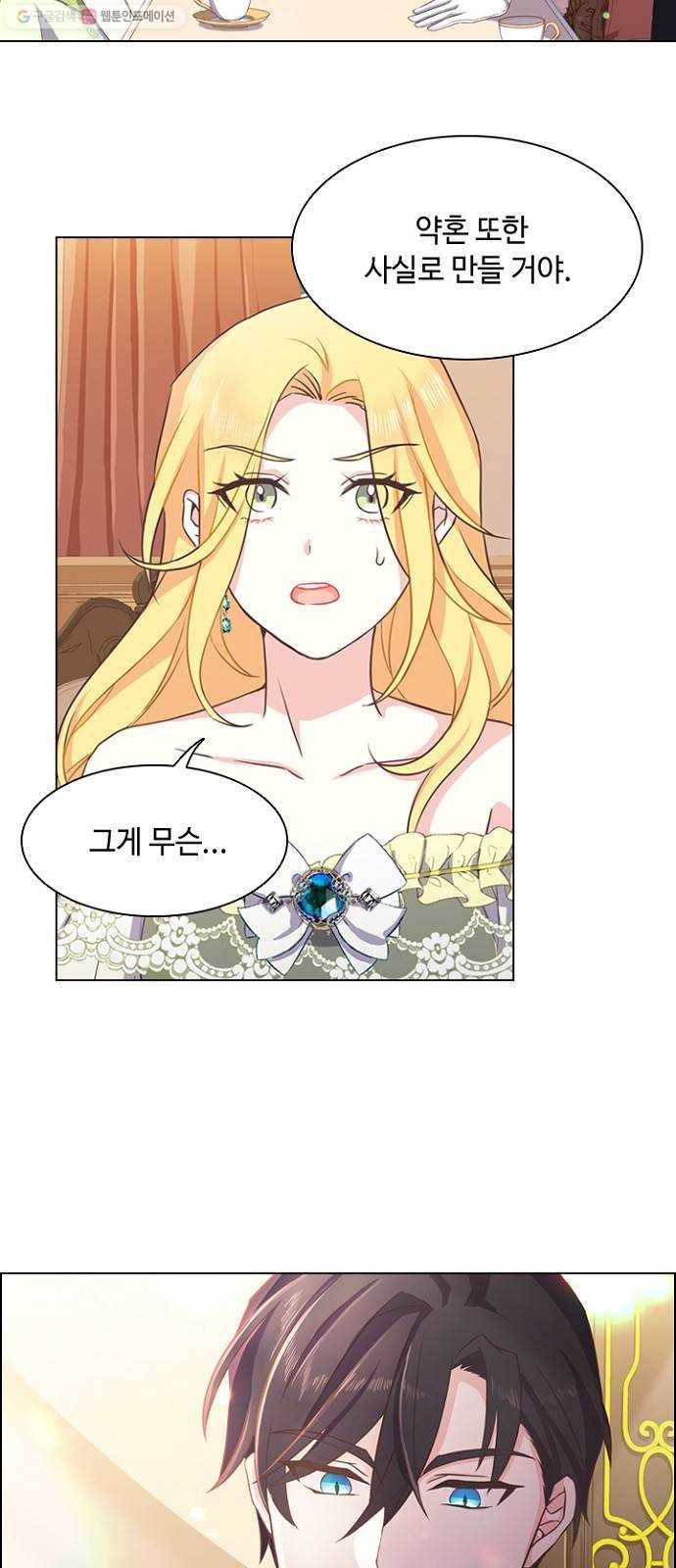 황제와의 하룻밤 4화 45