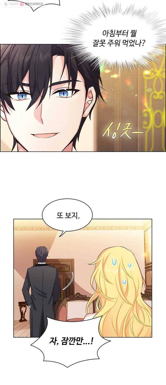 황제와의 하룻밤 4화 47