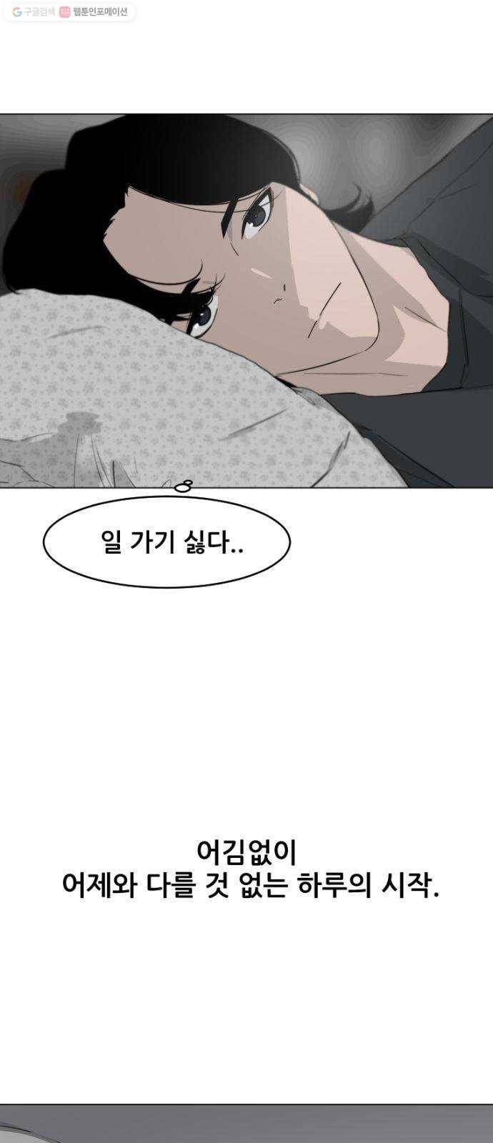 살아간다 1화 2