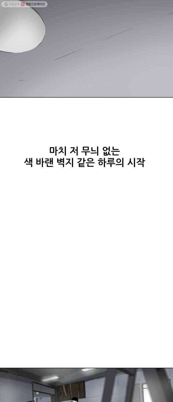 살아간다 1화 3