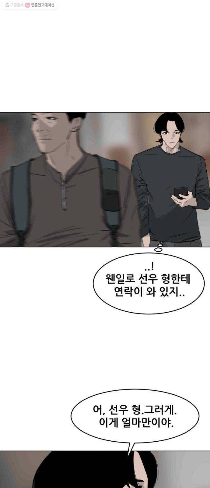 살아간다 1화 7