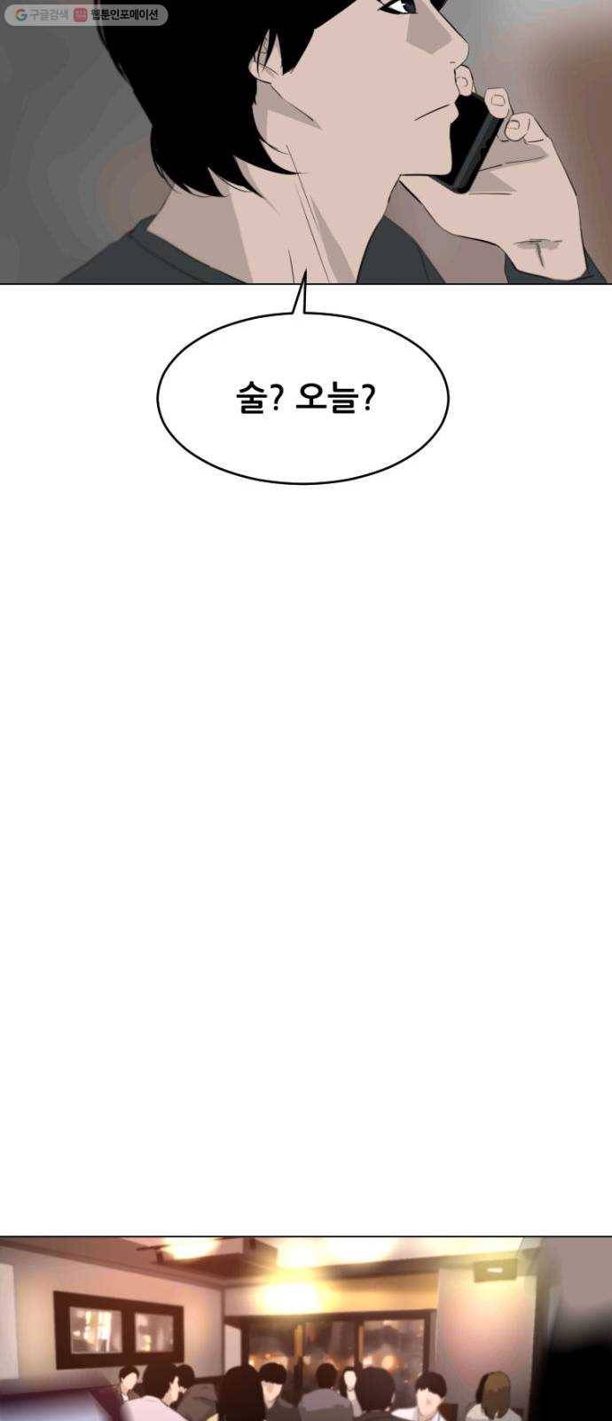 살아간다 1화 8