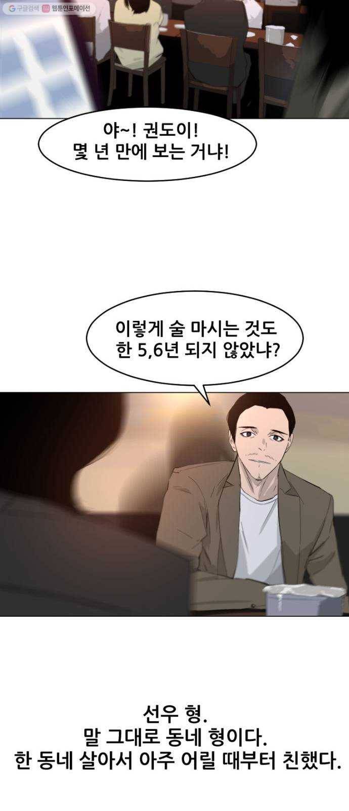 살아간다 1화 9
