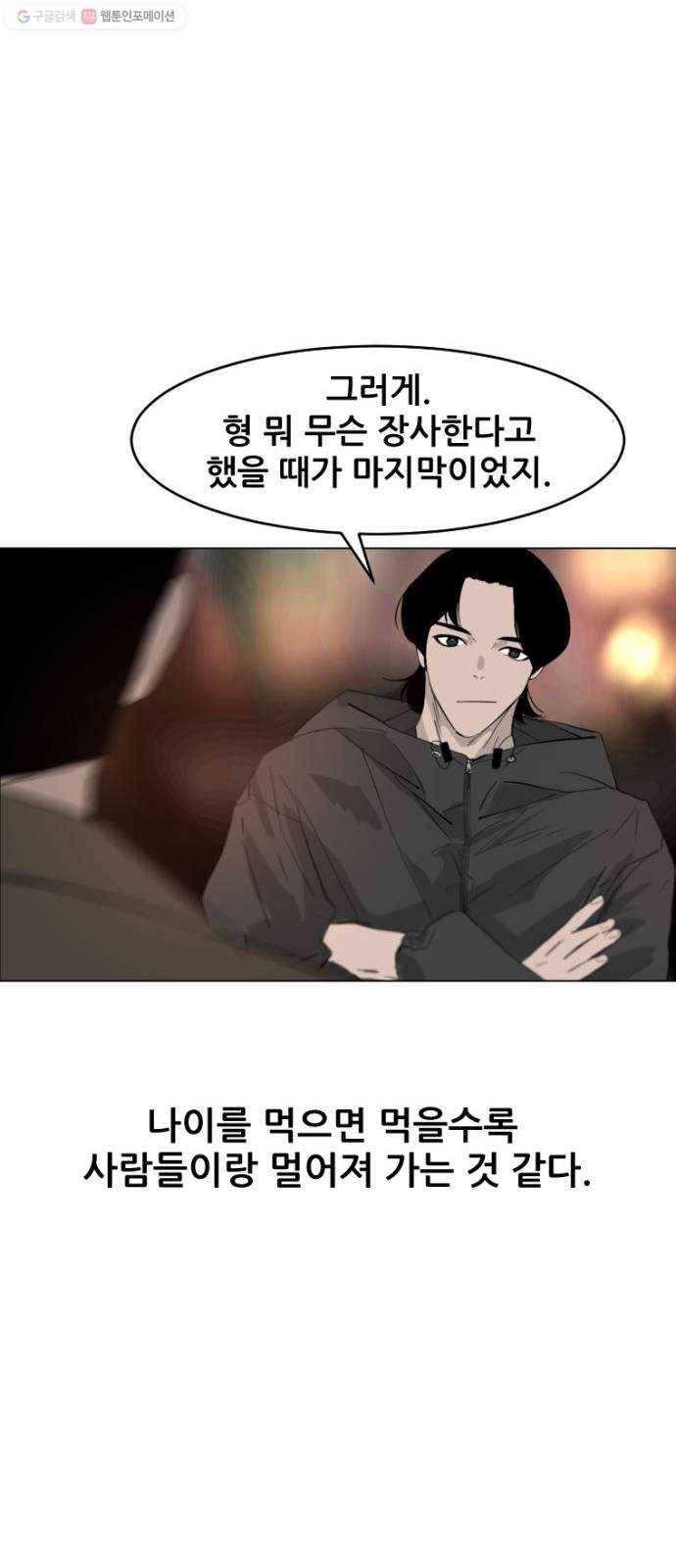 살아간다 1화 10