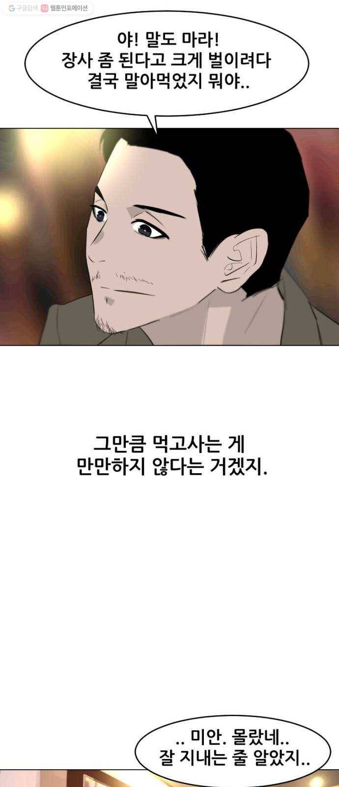 살아간다 1화 11