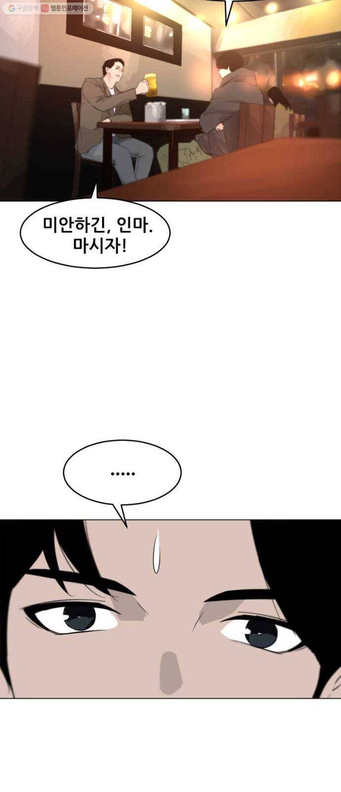 살아간다 1화 12