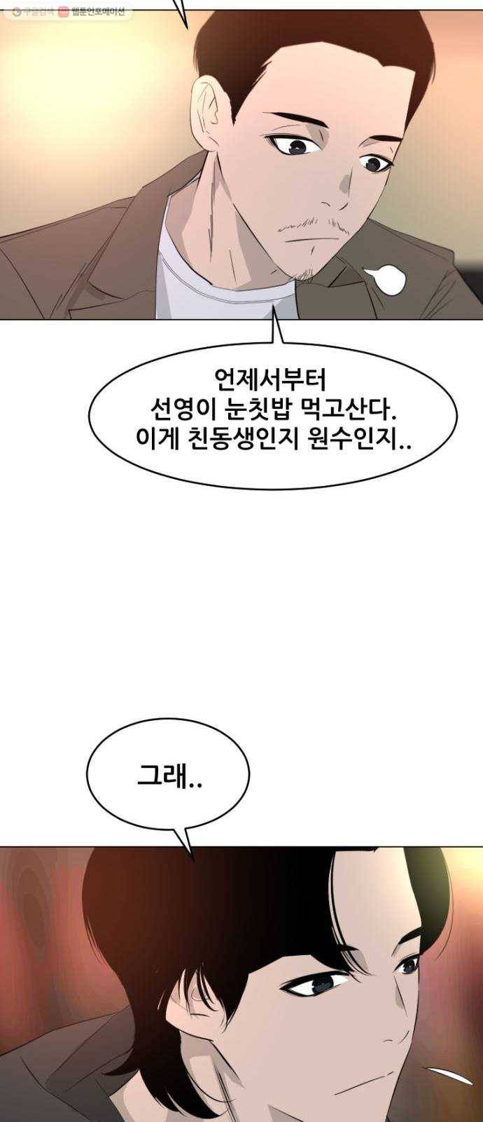 살아간다 1화 14