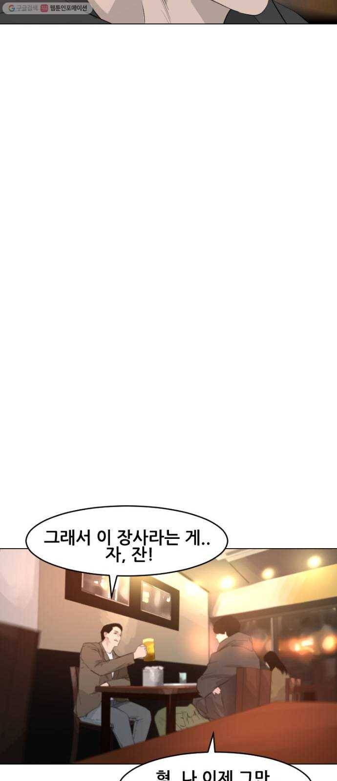 살아간다 1화 15