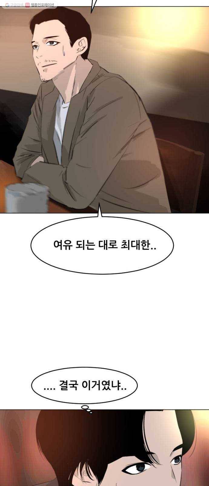 살아간다 1화 17