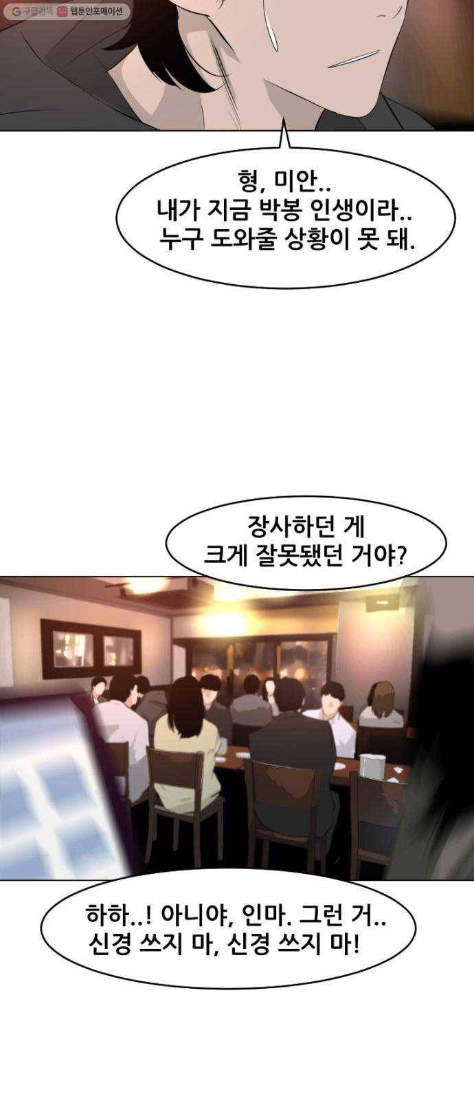 살아간다 1화 18