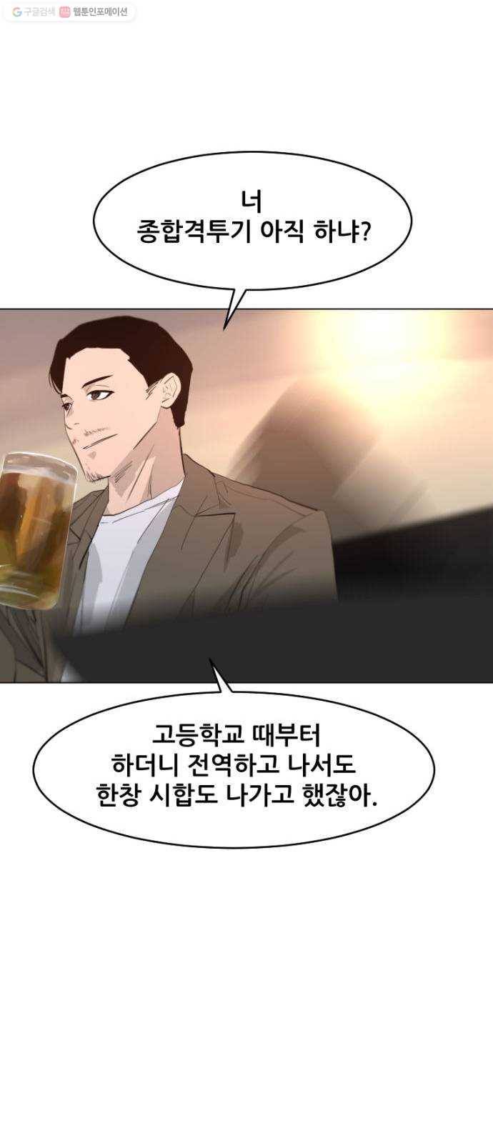 살아간다 1화 19