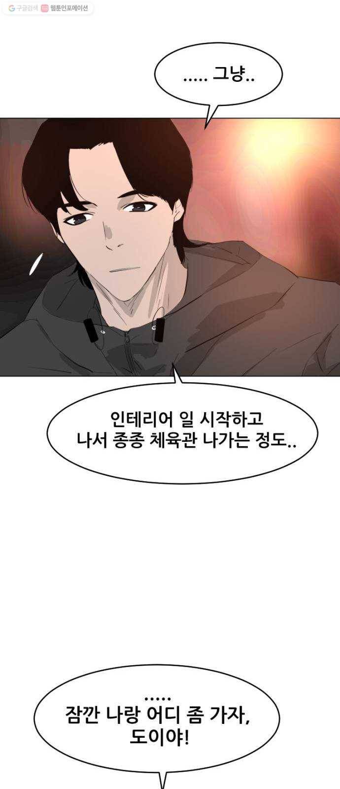 살아간다 1화 20