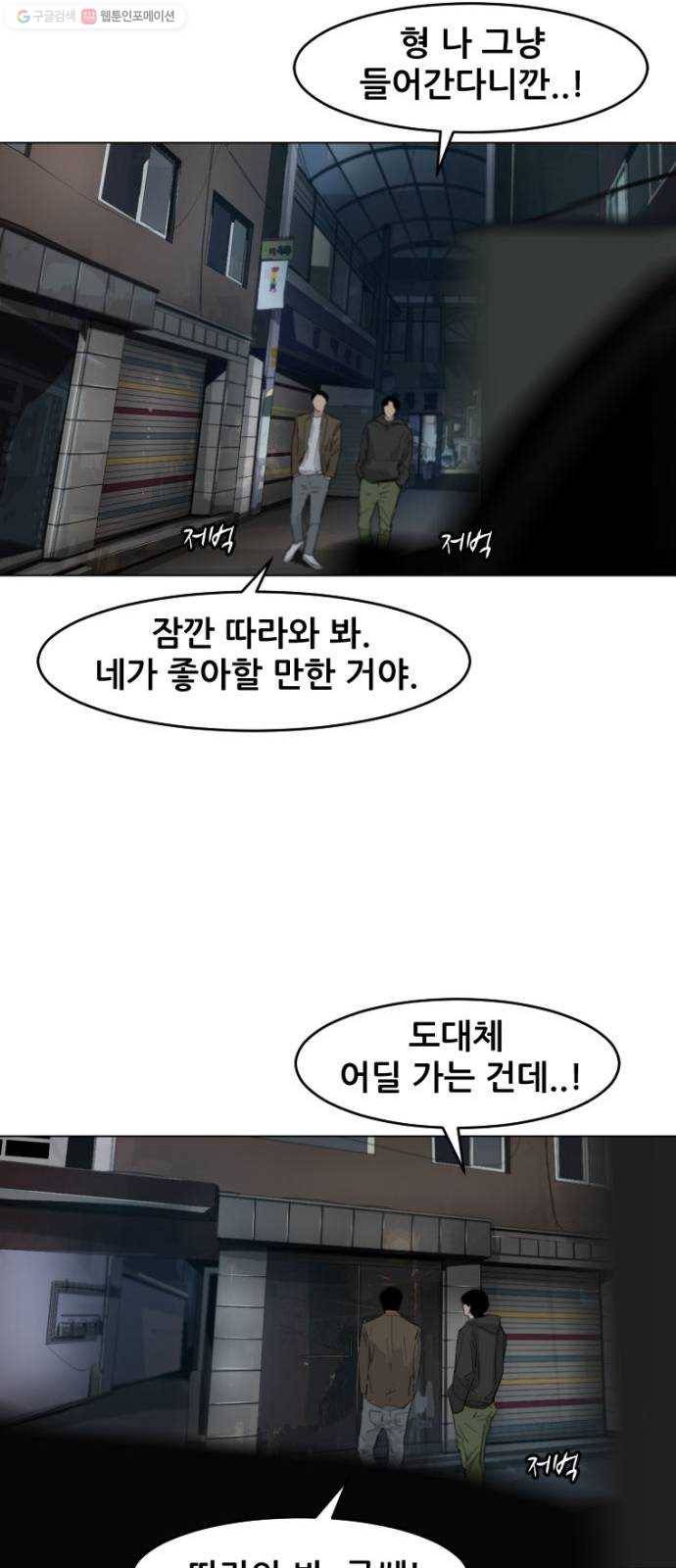 살아간다 1화 22