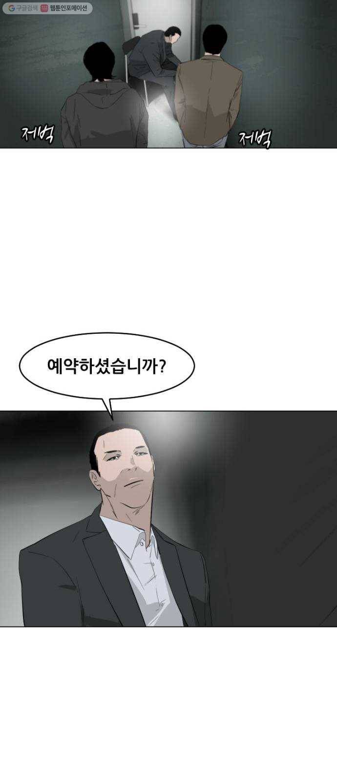 살아간다 1화 24