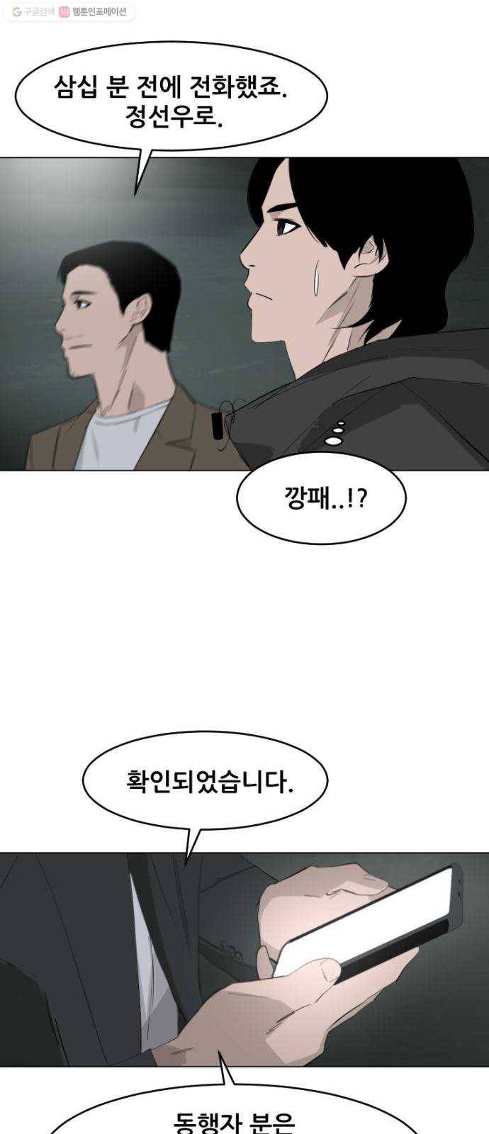 살아간다 1화 25