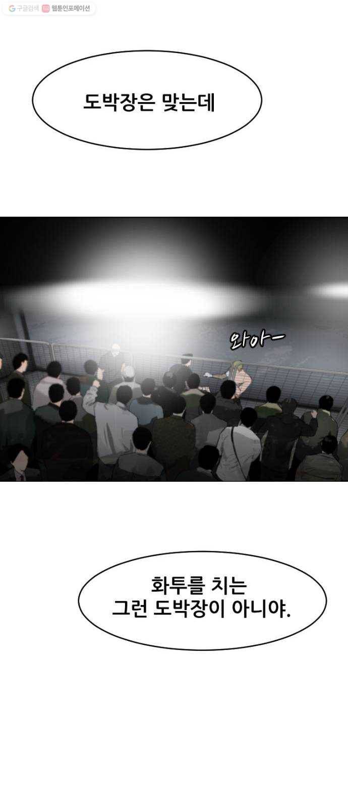 살아간다 1화 29