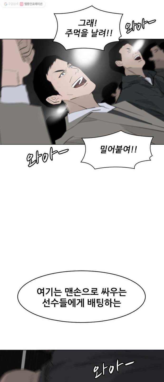 살아간다 1화 30
