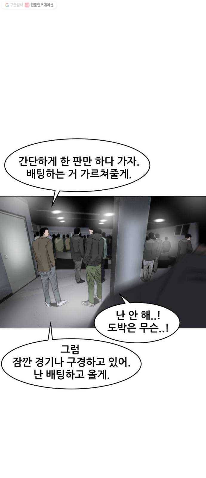 살아간다 1화 32
