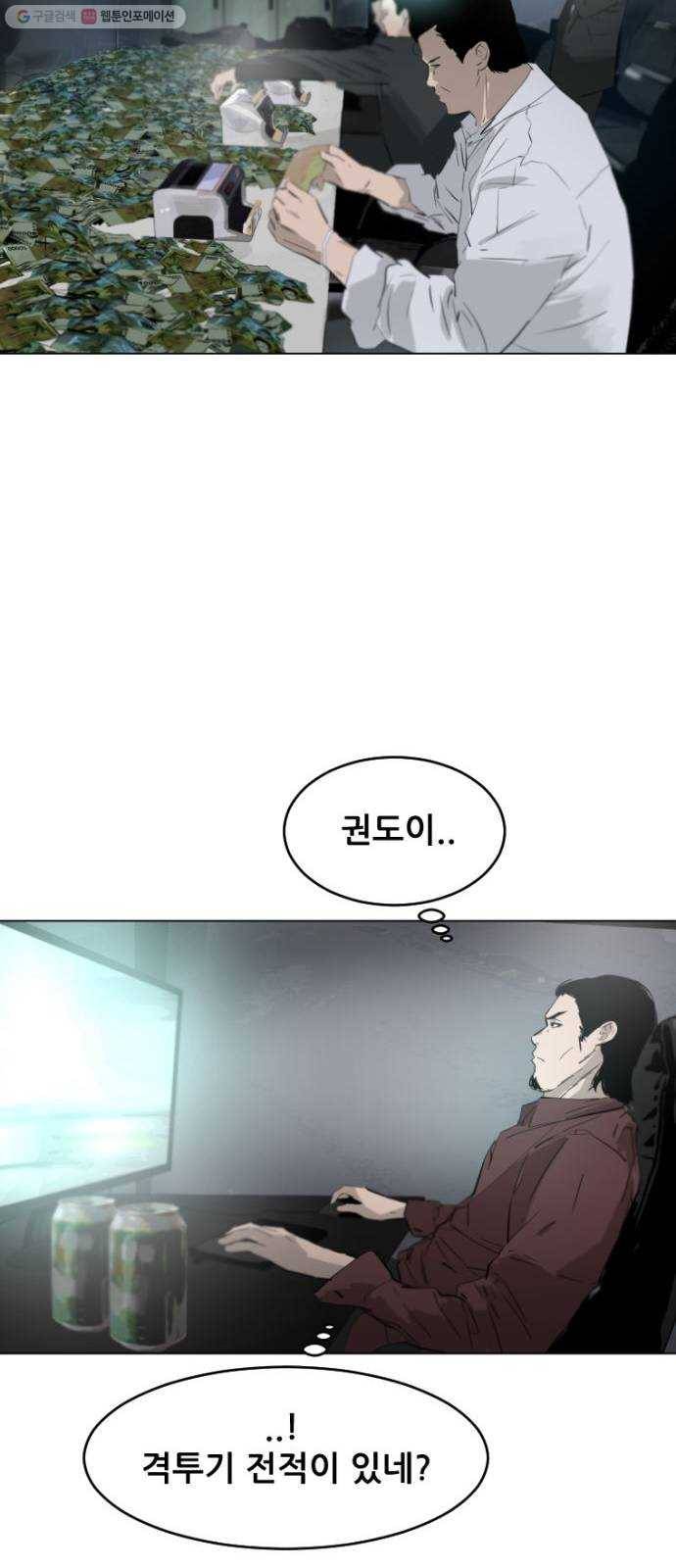 살아간다 1화 40
