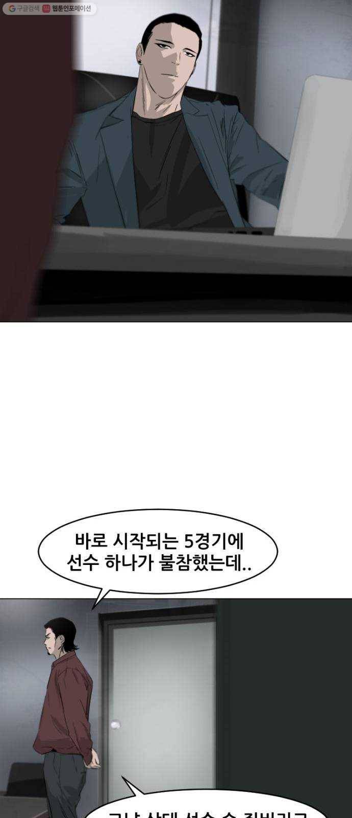 살아간다 1화 45