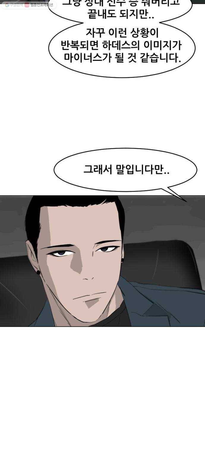 살아간다 1화 46