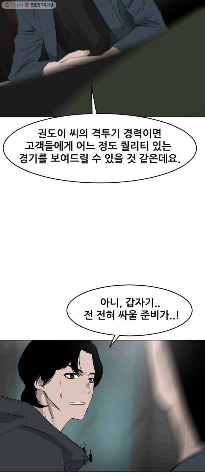 살아간다 1화 49