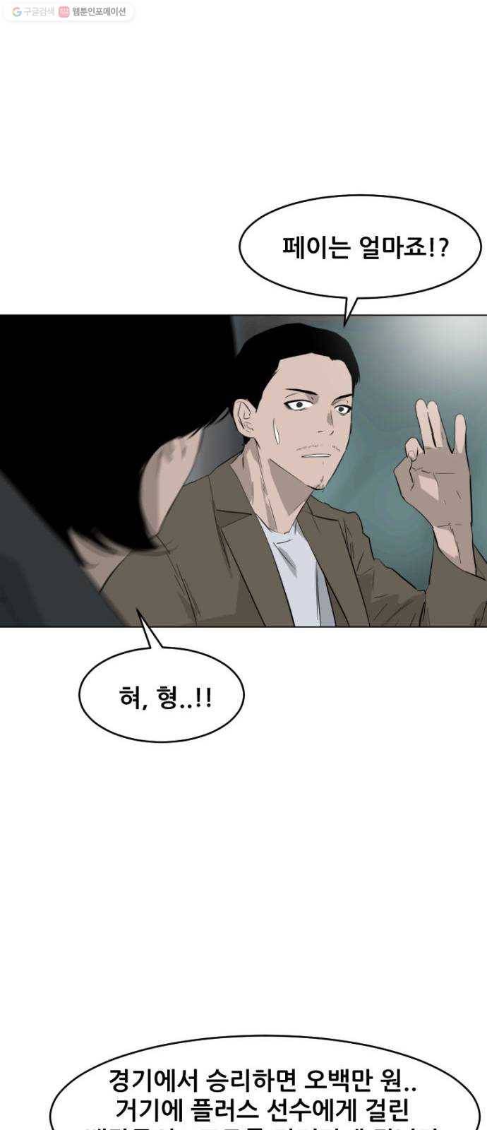 살아간다 1화 50