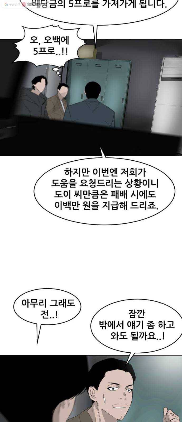 살아간다 1화 51