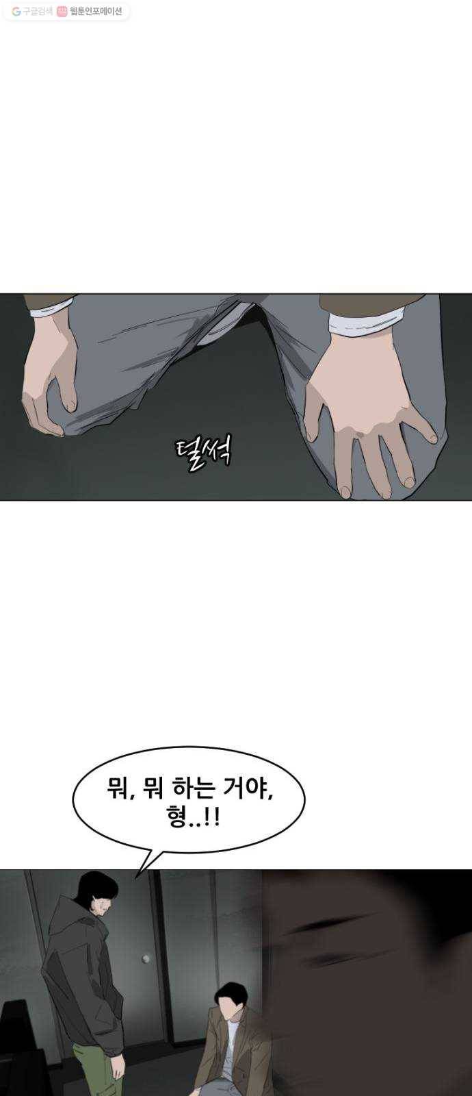 살아간다 1화 53