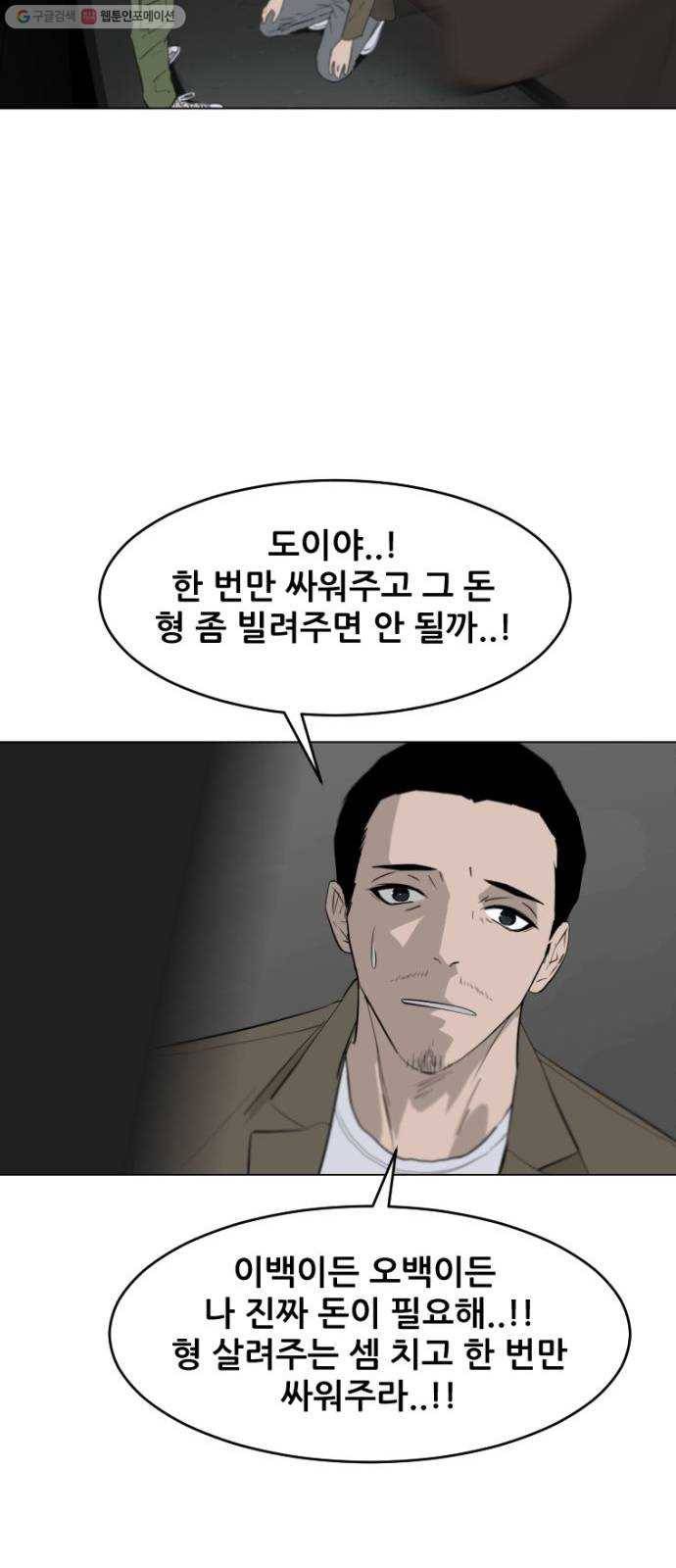 살아간다 1화 54